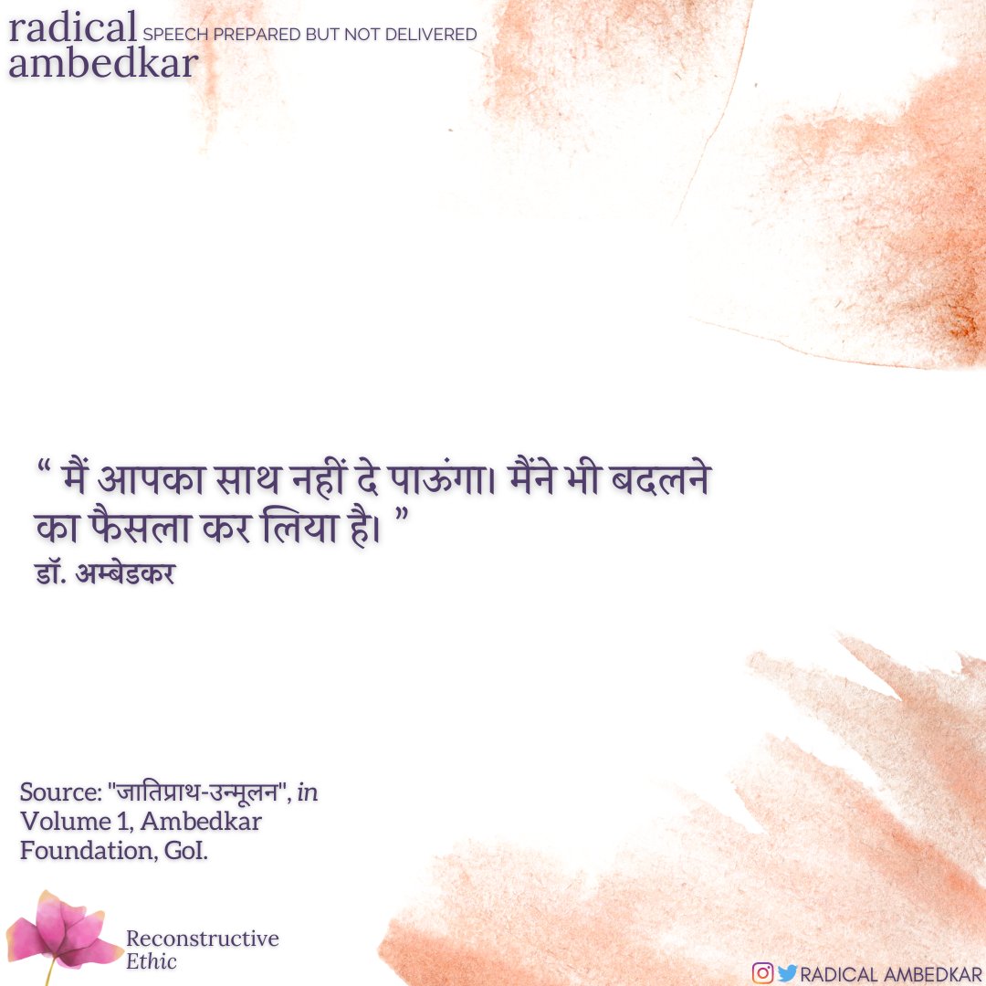 radicalambedkar's tweet photo. #Change
#Decision
#AnnihilationOfCaste
#JatPatTodakMandal
#Speech
#Lahore
#ReconstructiveEthic
#Morality
#Ambedkar
#Phule
#ShahuMaharaj
#Periyar
#Buddhism
#Buddha
#RadicalAmbedkar https://t.co/E4LQnaUV1E