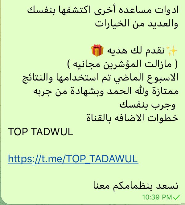 شبيه الريح🎧 tweet media