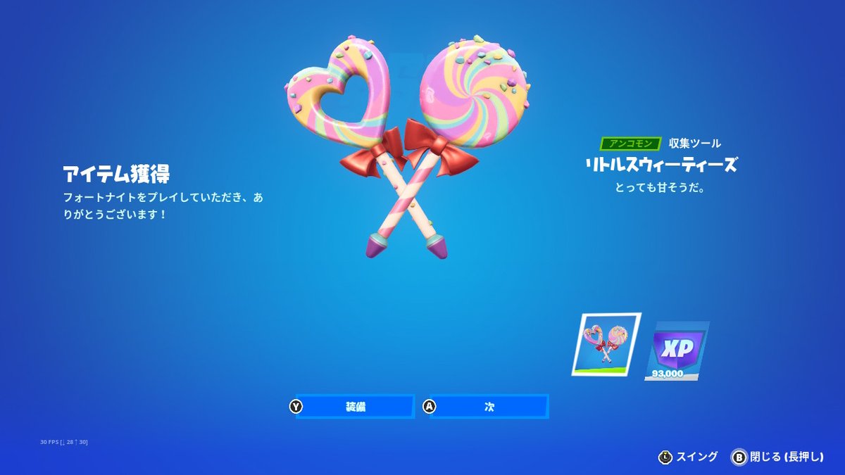 aya_revo_FN's tweet image. 反映に時間かかったけど無事獲得できた😊

#FORTNITE #フォートナイト
#CREATIVEBUILDERS