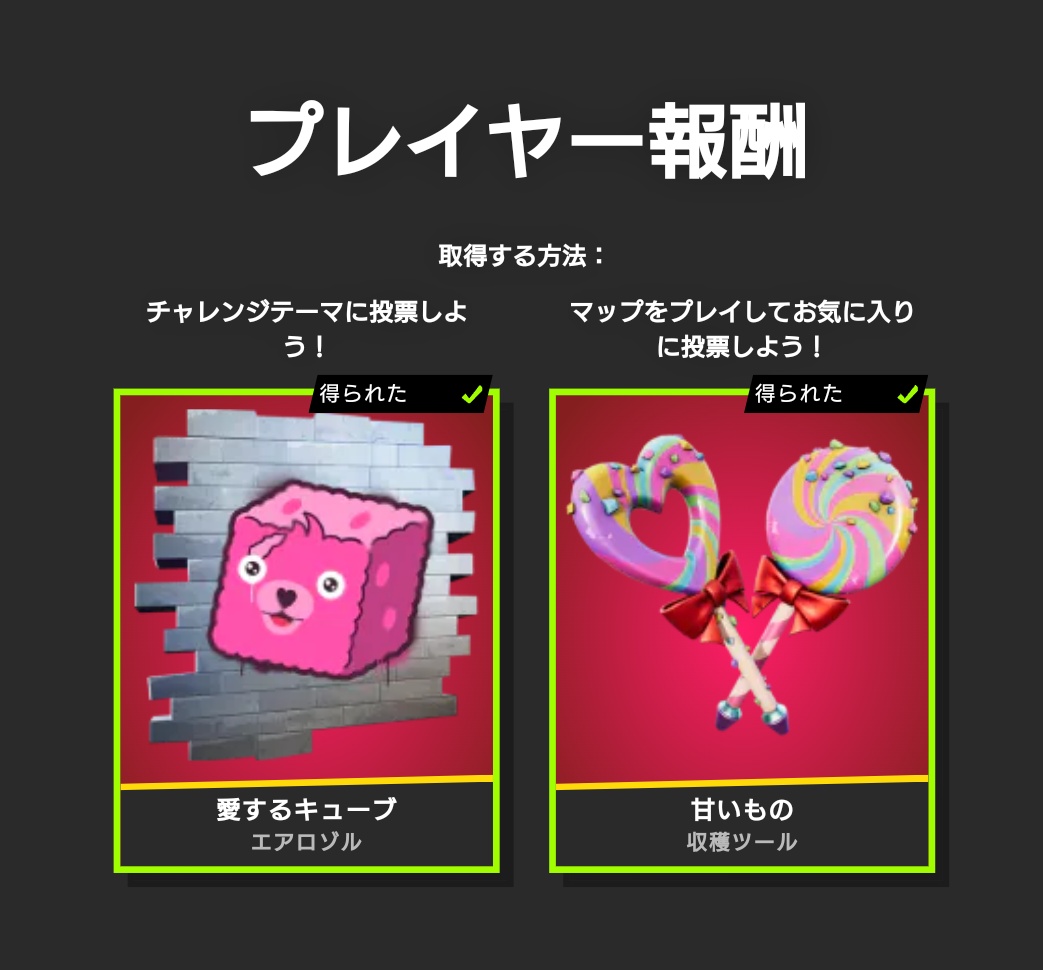 aya_revo_FN's tweet image. 反映に時間かかったけど無事獲得できた😊

#FORTNITE #フォートナイト
#CREATIVEBUILDERS