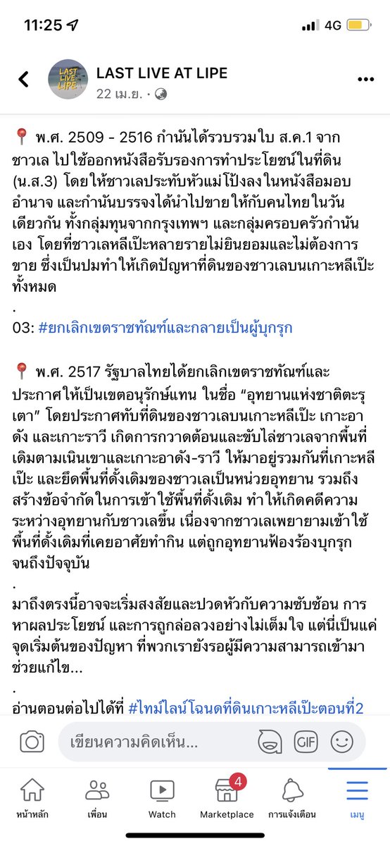 อื้อหือไม่ธรรมดา tweet media
