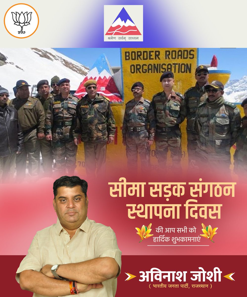 ajrajbjp's tweet photo. देश के दुर्गम इलाकों, सीमावर्ती एवं दूर दराज क्षेत्रों में सड़क तथा पुल मार्गों को उपलब्ध करा सुगम आवागमन देने वाले संगठन #सीमा_सड़क_संगठन_स्थापना_दिवस
पर सहृदय शुभकामनाएं।
#BorderRoadOrganization
@BROindia https://t.co/9TOGxEgF5Z
