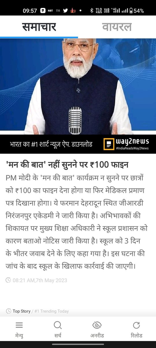 Ytsearchin's tweet photo. मन की बात' नहीं सुनने पर ₹100 फाइन
#mankibaatat100 @narendramodi https://t.co/3WtIGlM7Pk