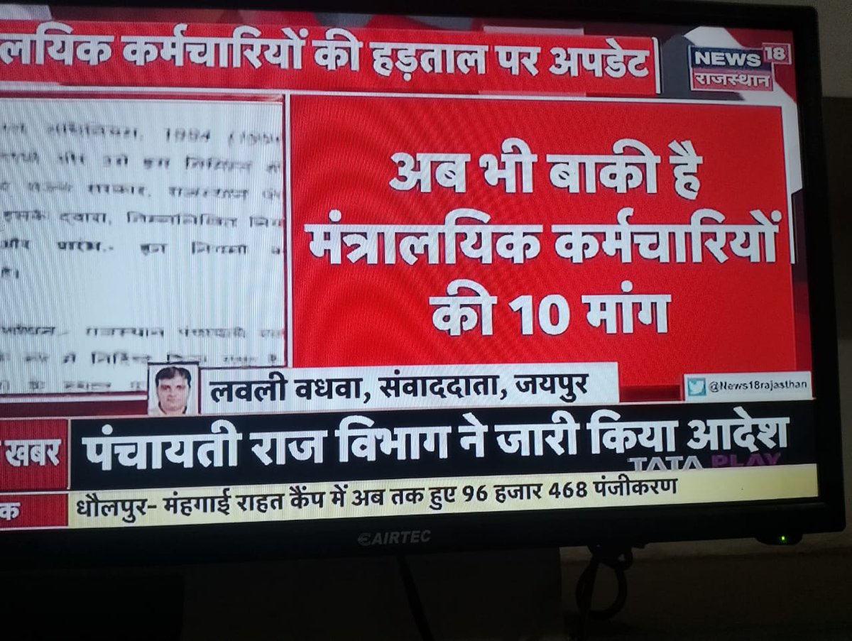 sainiramesh515's tweet photo. आपने माँगें ठुकराई हैं,आपने तोड़ा है हर वादा,
छीना हमसे 9840,आप 2400GP पर हो आमादा।
तो अपनी भी तैयारी है, तो हमने भी ललकारा है,
हर ज़ोर ज़ुल्म की टक्कर में हड़ताल हमारा नारा है! @LDC3600

#RAJ_UDC_GP3600 
@ashokgehlot51 @RajCMO https://t.co/24OZsploSo