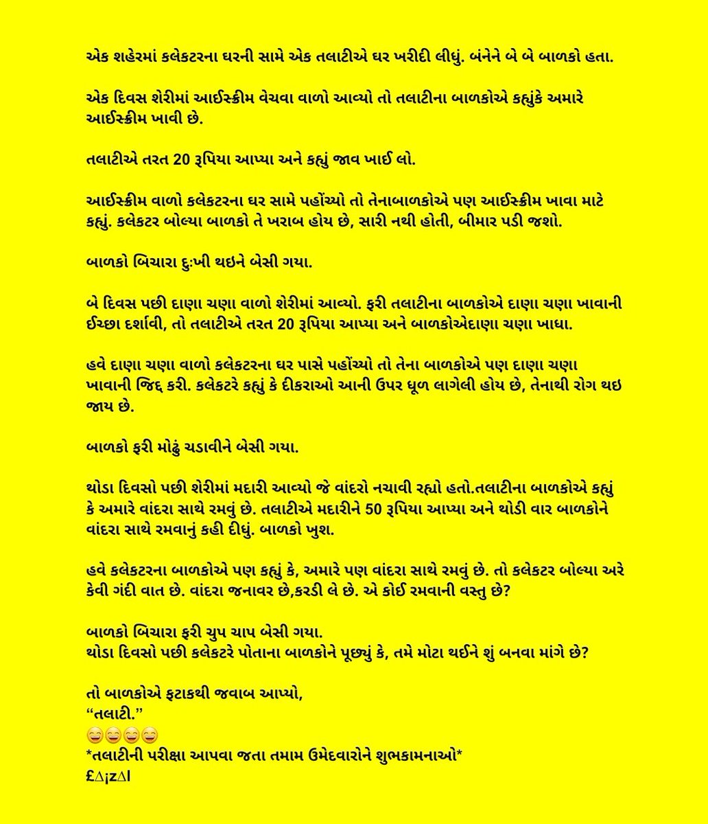 #talatiexam #talati #talatiexamcenter