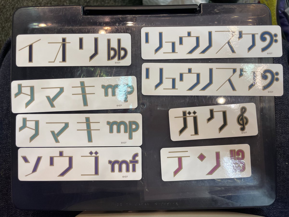 mizuuun0313's tweet photo. 【交換】アイナナEXPO ネームステッカー 

譲→一織、環2、壮五、天、楽、龍之介2
求→百 ＞千2

14時頃まででしたら休憩エリア手渡し可能です。
その他の時間は郵送でお願いいたします。
百優先のため、千のみのお声がけはお時間頂きます。 https://t.co/h3L91VtTs4