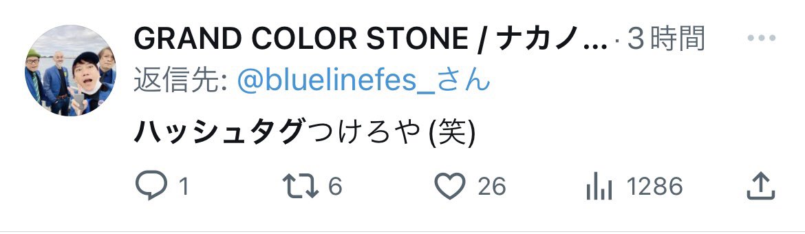 SAIGOH_FUNKIST's tweet photo. ブルーラインフェスに出没すると噂の「ハッシュタグつけろやおじさん」の情報をまとめました。みなさんも被害に遭われないよう、くれぐれもハッシュタグをつけ忘れないでください

#横浜ブルーラインフェス https://t.co/yrztLDS4ws