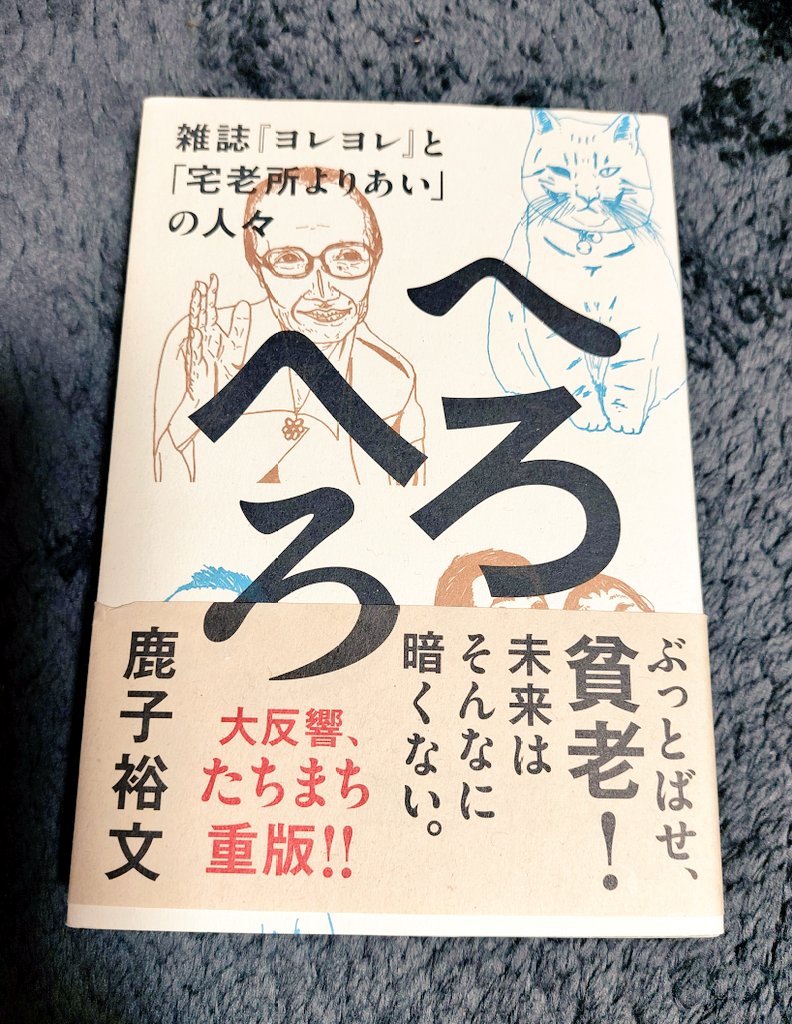 『ブードゥーラウンジ』がめちゃくちゃおもしろかったので、鹿子さんの別の本も買った。
この作品はぼくが大好きだったNHKラジオの「すっぴん」でも紹介されてたんだよなあ。
#nhk_suppin