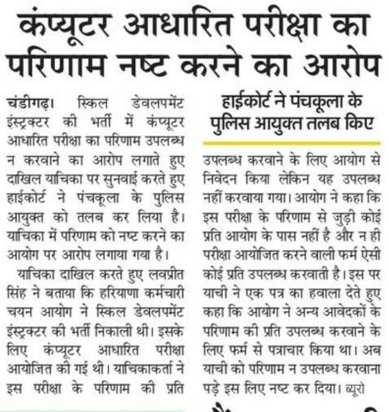 Sunilku12665490's tweet photo. चेयरमेन साहब आईटीआई अनुदेशक भर्ती 12/2019 मैंने भी पेपर दिया था ,मेरे को आज तक रिस्पांस सीट उपलब्ध नहीं करवाई गई है ।आपसे निवेदन है रिस्पांस सीट उपलब्ध करवाने का कष्ट करे https://t.co/RAKScGfAqf