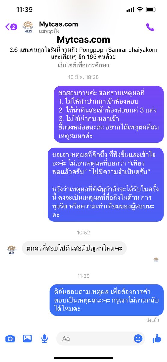 เคมีพี่นำ้เหนือ 🪐 tweet media