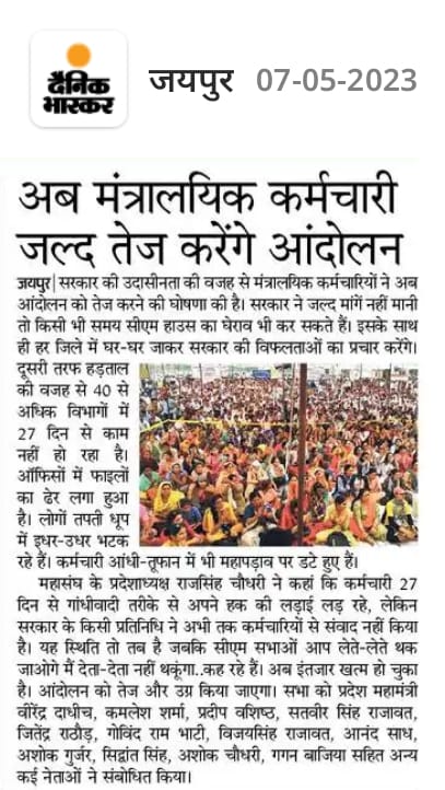 Anil74775933's tweet photo. #RAJ_UDC_GP3600आपने माँगें ठुकराई हैं,आपने तोड़ा है हर वादा,
छीना हमसे 9840,आप 2400GP पर हो आमादा।
तो अपनी भी तैयारी है, तो हमने भी ललकारा है,
हर ज़ोर ज़ुल्म की टक्कर में हड़ताल हमारा नारा है! @LDC3600

#RAJ_UDC_GP3600 
@ashokgehlot51 @RajCMO https://t.co/SwSRma7bkf