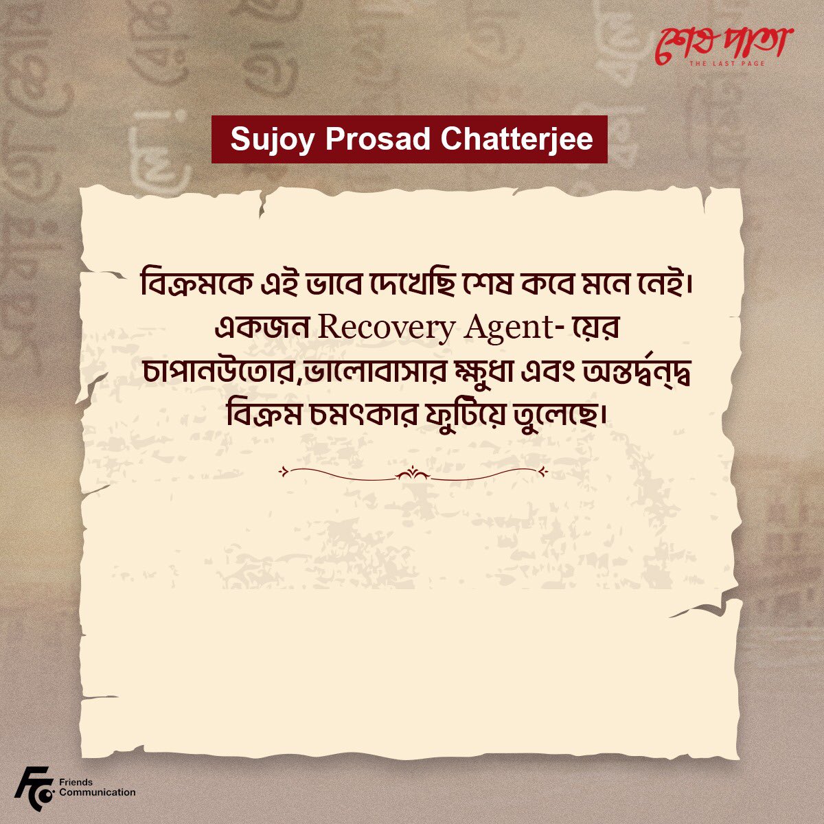 VikramChatterje's tweet photo. Thank you for all the love pouring in. #SheshPata is running successfully in theatres on its 4th week now. Please watch it if it’s still on the to do list! ❤️🙏🏻
@atanugsh @prosenjitbumba @GargiBolchhi #Rayati @HasanFirdausul #Probalda @debojyotimishr2 #Soumikda @FriendsCommKol https://t.co/nHTnx97OQH