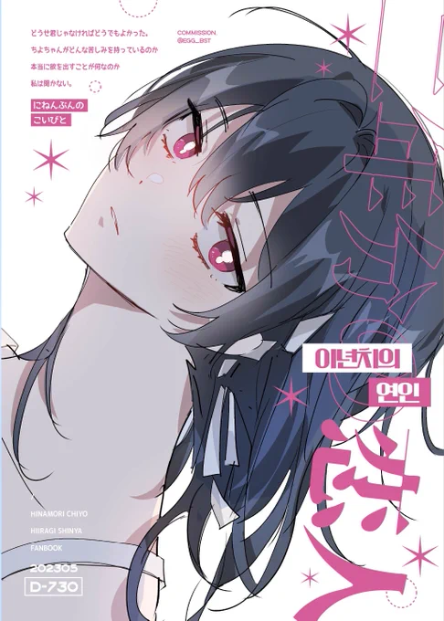 이건 이번에 작업했던 커미션입니다 (17p)
책으로 뽑으실거라 표지+본문으로... 비슷한 규격을 몇번 진행해본적 있는데 갈수록 실력이 늘긴 늘어서 재밌네요
허가 하에 마음에 들었던 페이지만... 