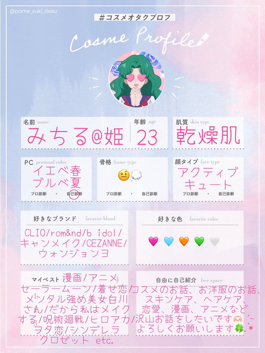 ୨୧みちる@姫୨୧⑅* (@neptune_pink) / Posts / X
