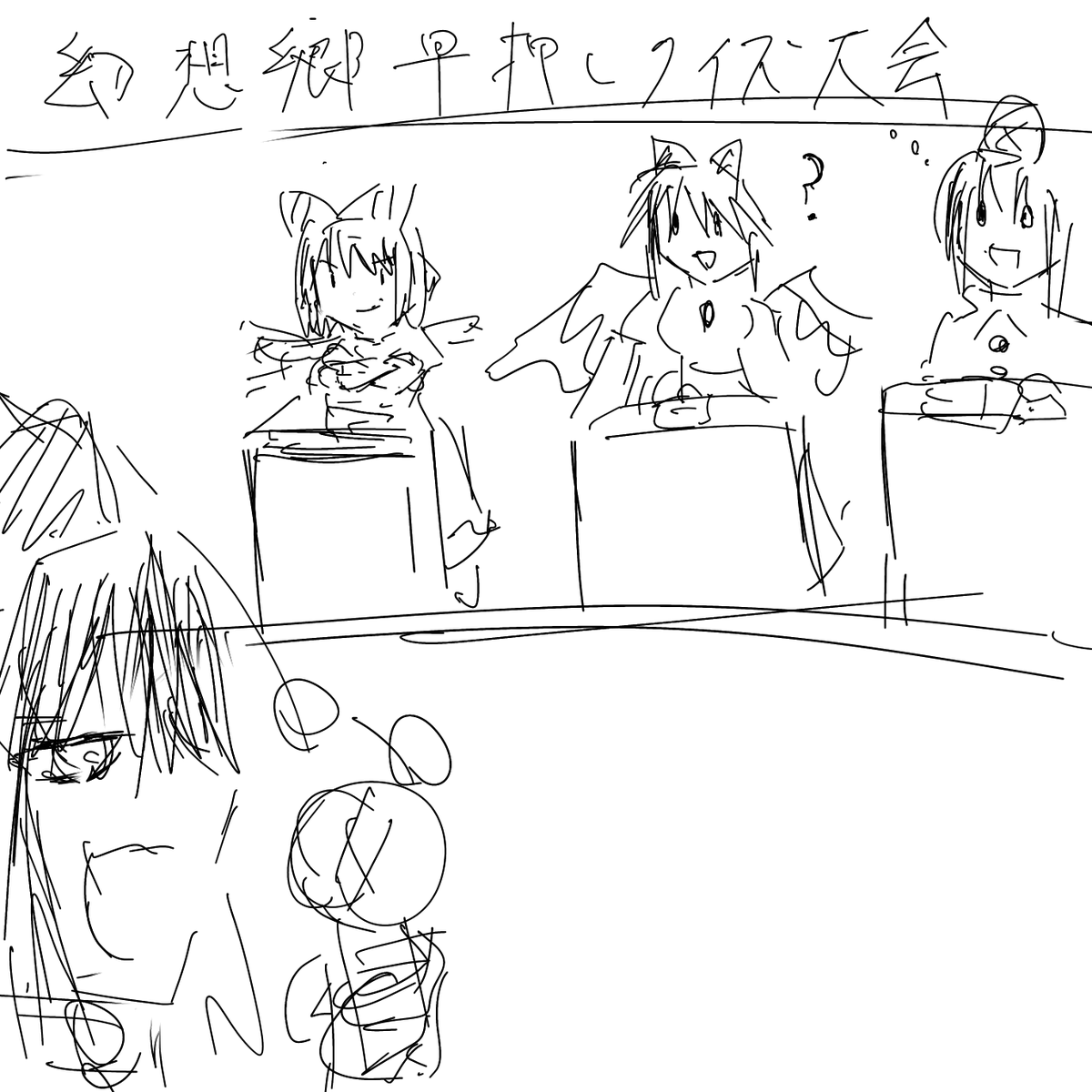putisyucream's tweet photo. しぅたろうの４ページ同人誌です
ネームですが読んでいってください
#東方Project  #同人誌
#東方Project二次創作 https://t.co/h0EcaDAGbO