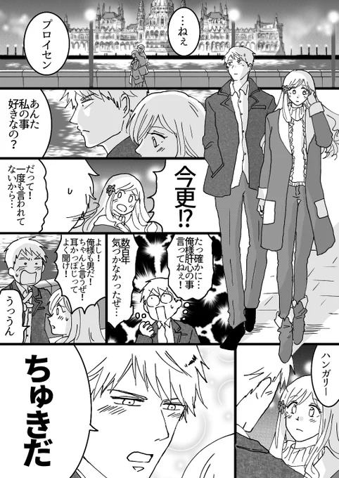 ぴよ花からギルエリになってく⑯最終話
(1/2)
今回は2/2まであります～
779年の片思いがやっと成就です
 #ギルエリ
続きはリプツリーへ 