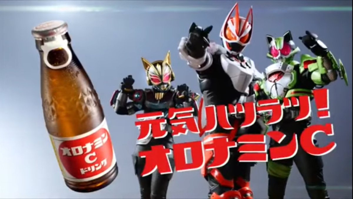sunn_ra106's tweet photo. オロナミンＣのcmにバッファが出てない理由は一緒にそばを食べてないから()
#仮面ライダーギーツ https://t.co/KRwIpFWx1v