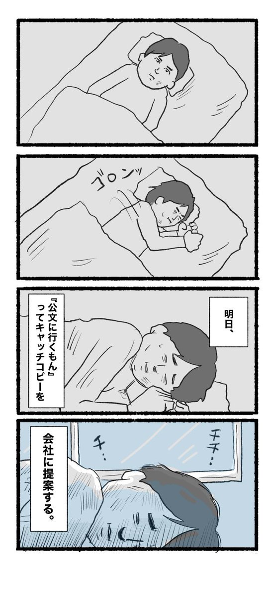 #4コマ #4コマ漫画  #イラスト 
 #漫画が読めるハッシュタグ #4コマR 