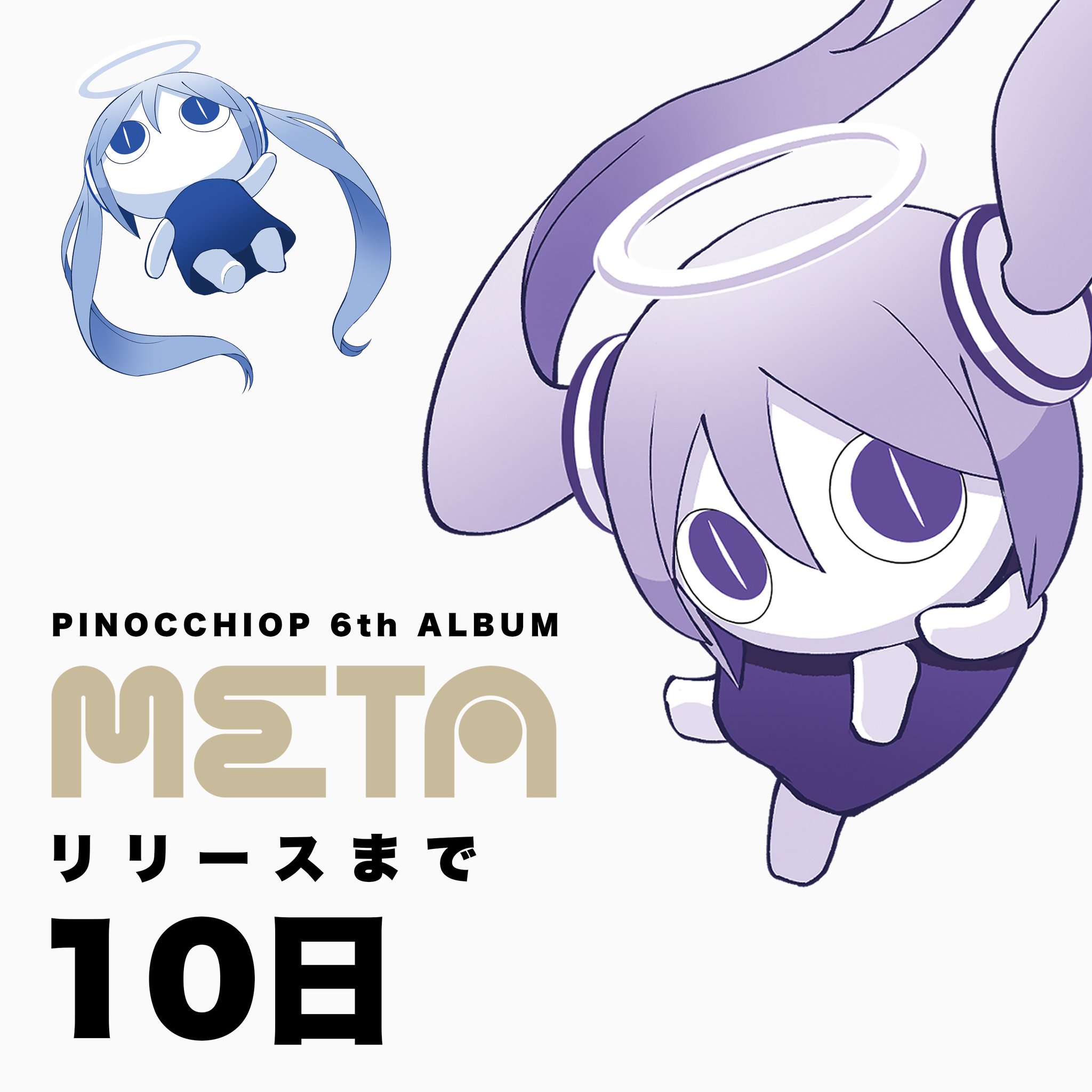 ピノキオピー on X: 