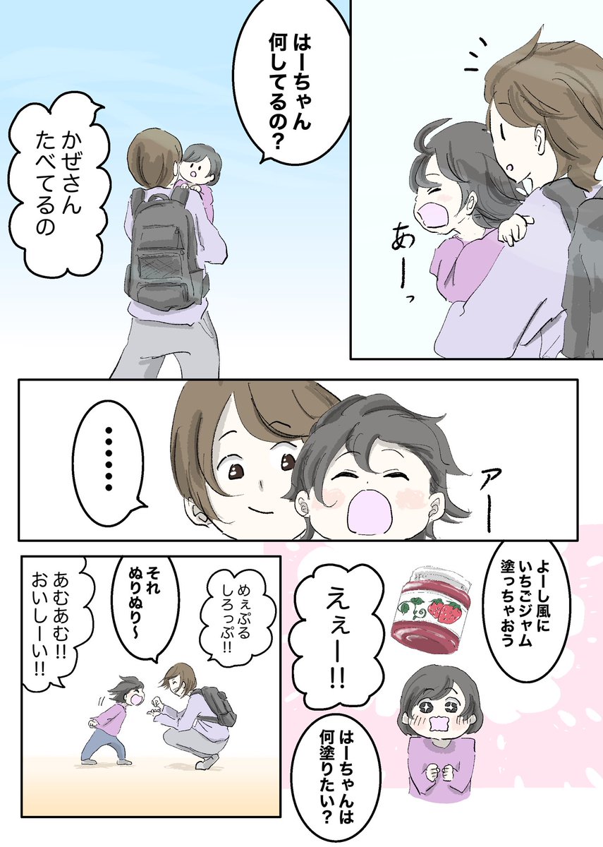 子どもの発想っておもしろい。  #育児漫画 #育児絵日記