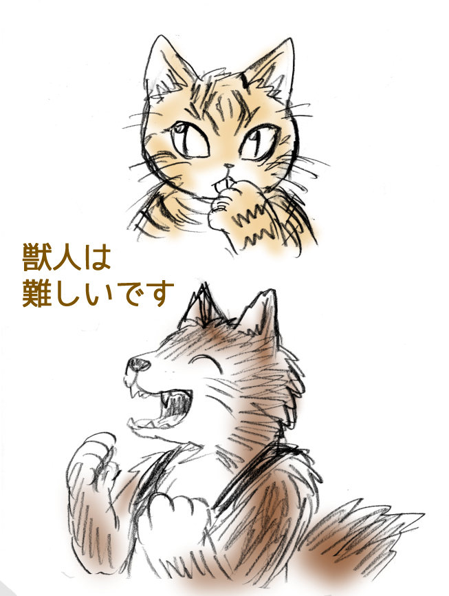 この世界には獣人もいます。エルドワに限らず、獣人だったり、動物擬人化はバランスが難しいです。