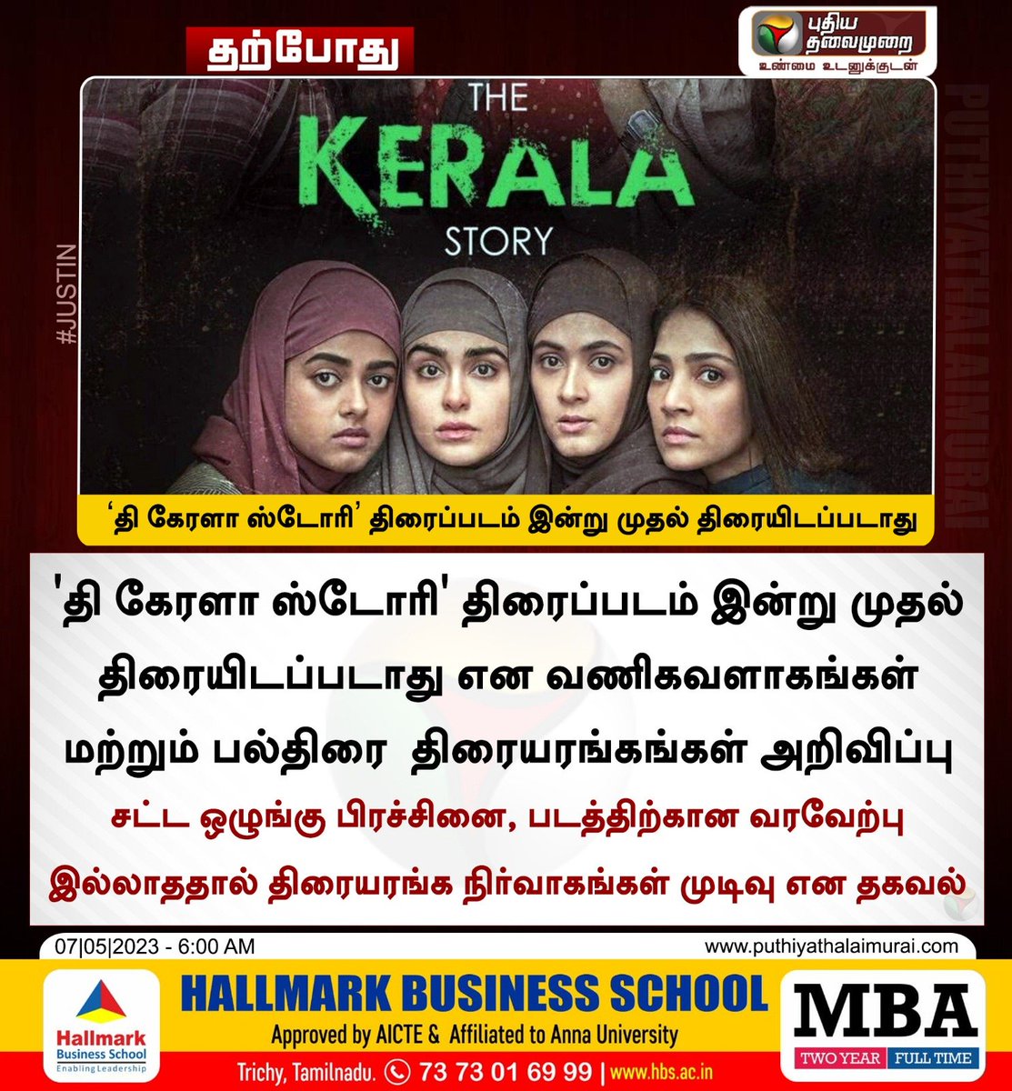 PttvNewsX's tweet photo. #JUSTIN | 'தி கேரளா ஸ்டோரி' திரைப்படம் இன்று முதல் திரையிடப்படாது
#TheKeralaStory | #Theatre | #MultiplexTheatre https://t.co/lSg44p1DWy