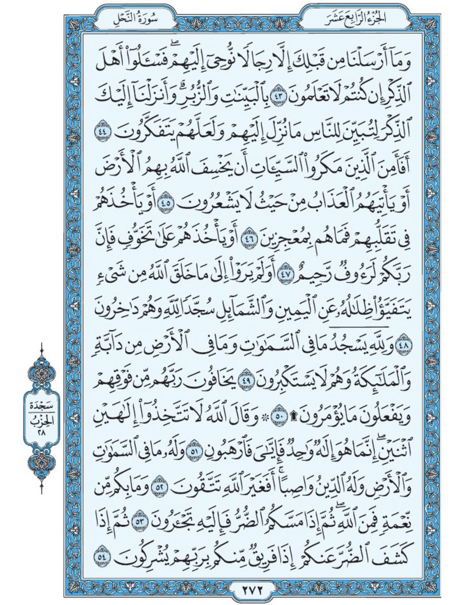 Holy_Quran4's tweet photo. صفحة من القرآن يومياً
كفيلة بأن تبعدك عن هجره 
واتكفل انا بتنزيلها يوميا إن شاء الله 
من الآية ٤٣ الى الآية ٥٤ من سورة النحل https://t.co/nPnCEWXpmJ
