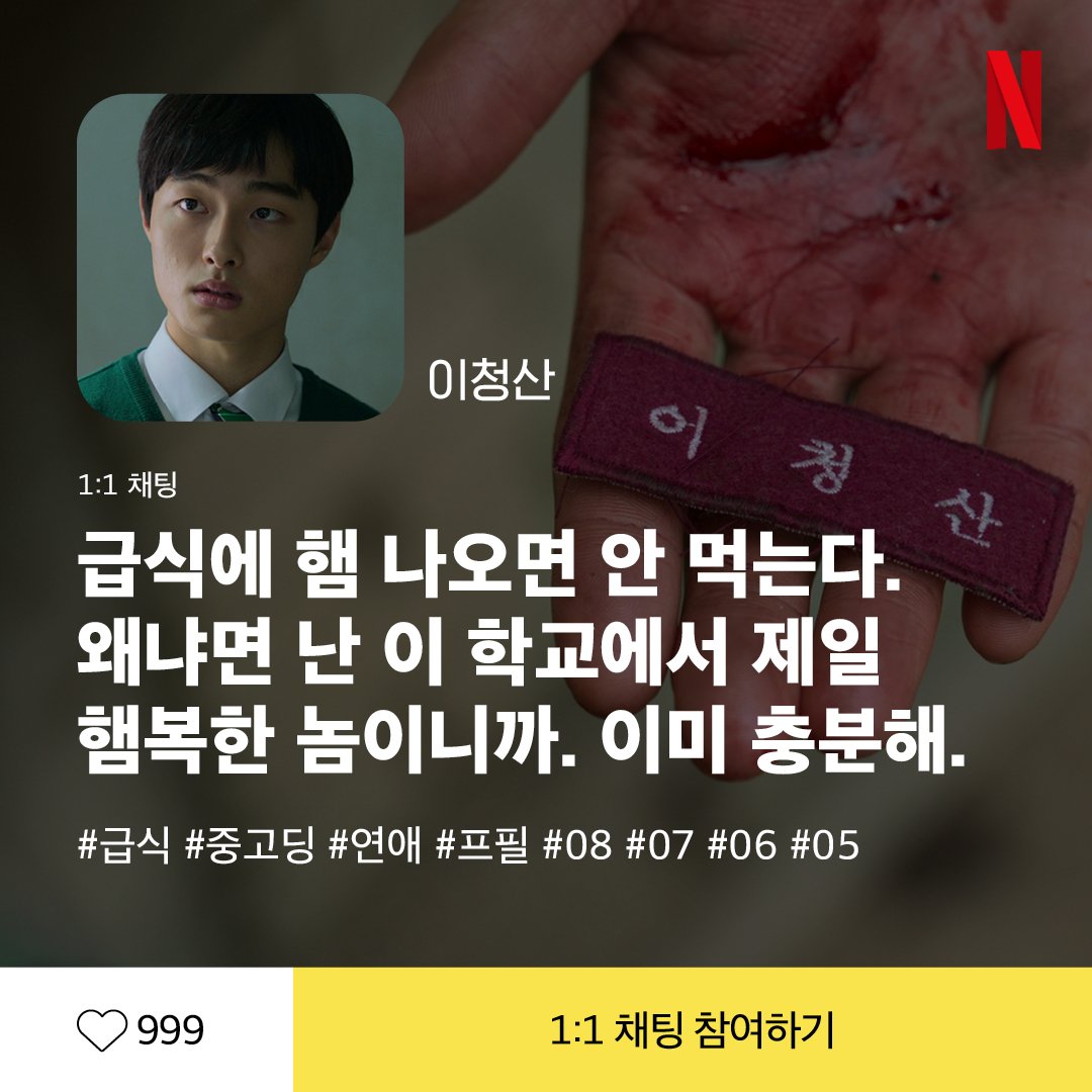 NetflixKo's tweet photo. 요즘 10대 감성. 그 감성을 이기는 찐 20세기 감성. https://t.co/6f6ZXXruUd