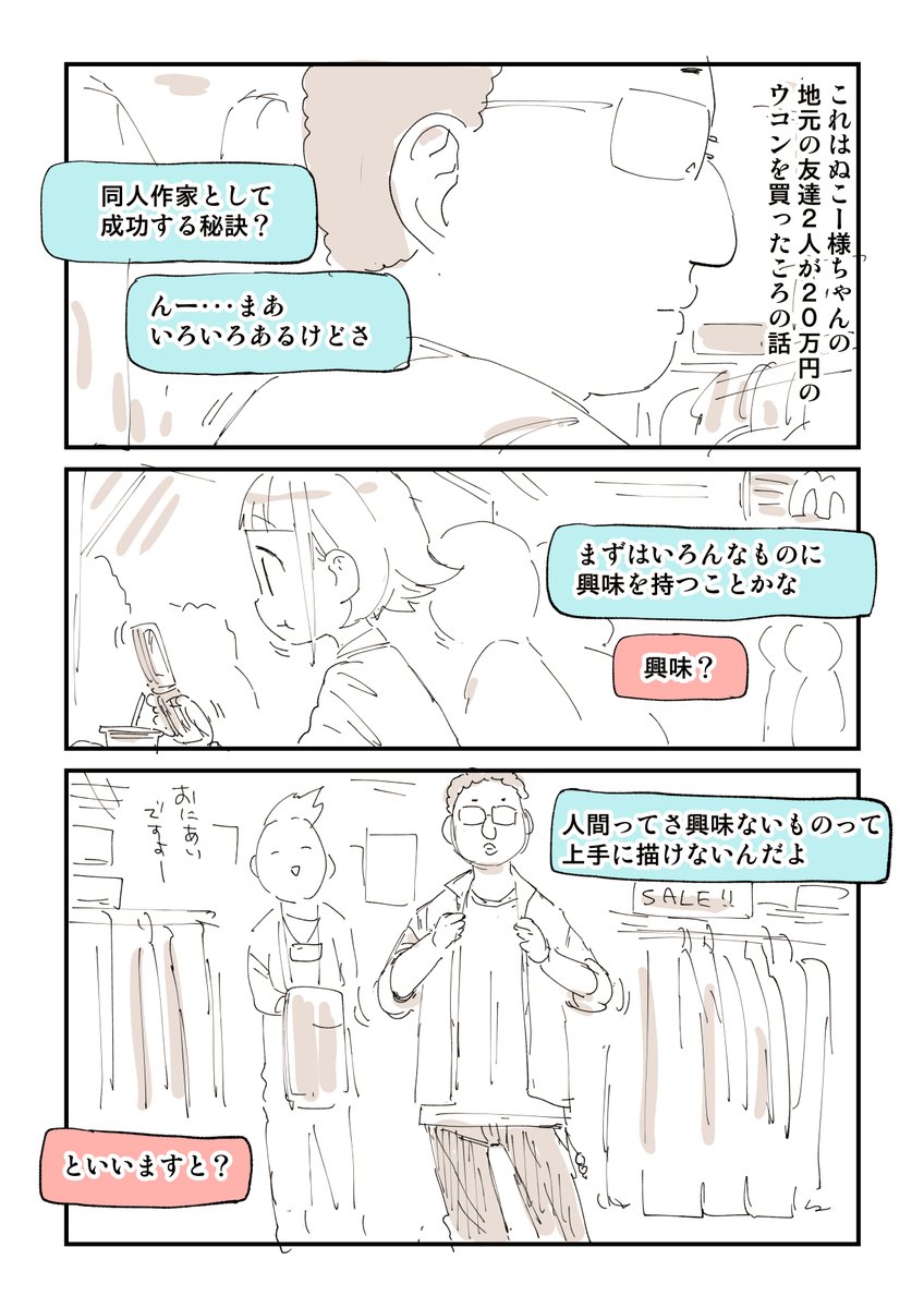 100日後にオフパコされるぬこー様ちゃん 3/14 無料一気読みはこちら 