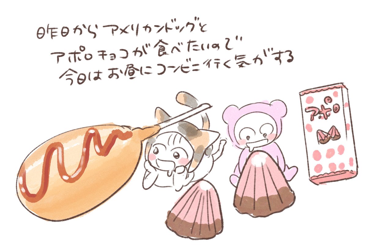 アポロって最強に可愛くて美味しくて身近に居てくれるお菓子な気がします
ベビーチョコもあの容器と小さいチョコのじゃらじゃらが子供の頃ちょっと特別に好きだった気がする🫶 