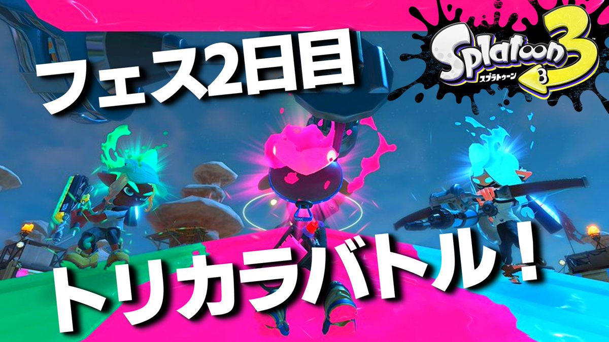 しゅーたのスプラトゥーンch on X: しゅーたのスプラトゥーンch on X: