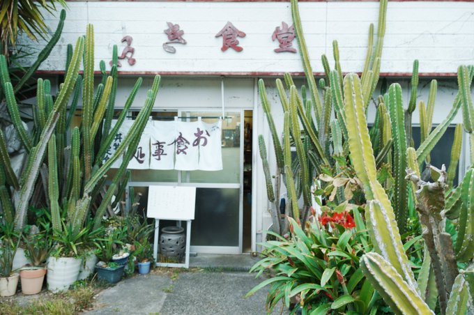 港町駅前食堂百万点!