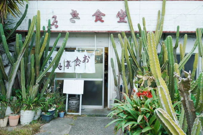 港町駅前食堂百万点!