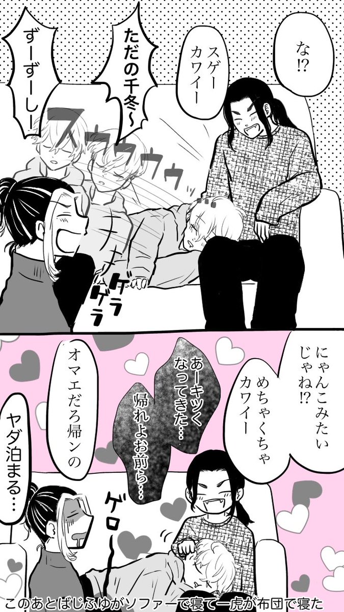 以前描いたVD.WDの続きの小ネタばじふゆ+とら
酔っぱらいでれでればじさん無限に見たい 