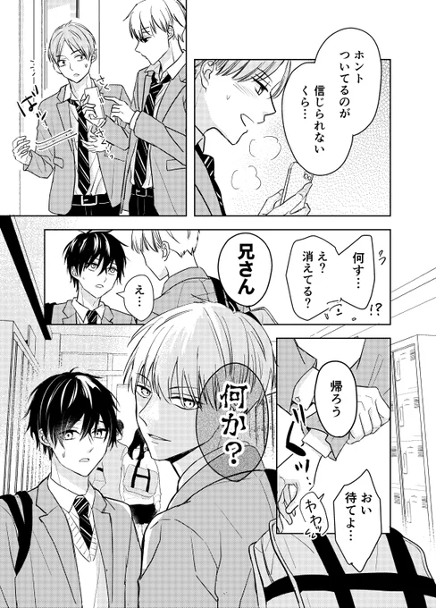 サンプルラスト
ちなみに本編はpixivにありますが 読まなくてもわかると思います 一応一話つなげておきます 