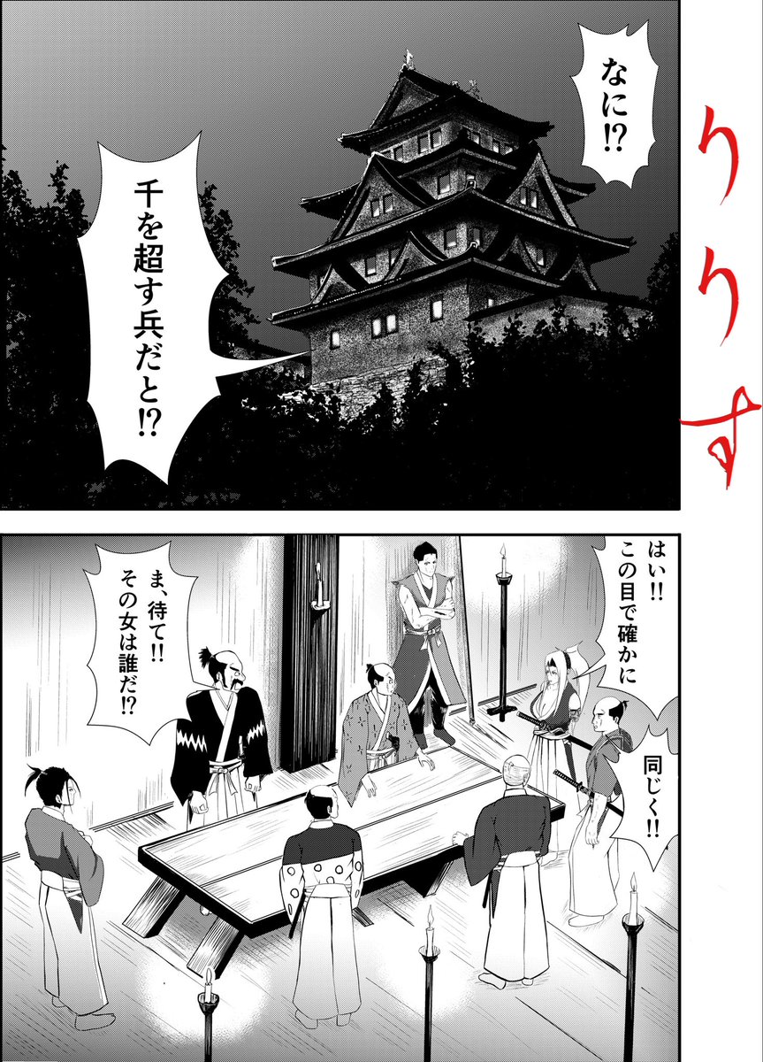 おはようございます👨‍🍳  漫画『りりす』 今日は丸一日お休み🍙…ですが 結局次回のネームが頭をよぎります🌟  仕事をしながら漫画も描く 32項月刊連載 戦国時代  振り返り漫画活動を 考えてみようと思います👨‍🍳🍙  デイズネオ無料公開⬇️  #大坂の陣 #漫画が読めるハッシュタグ