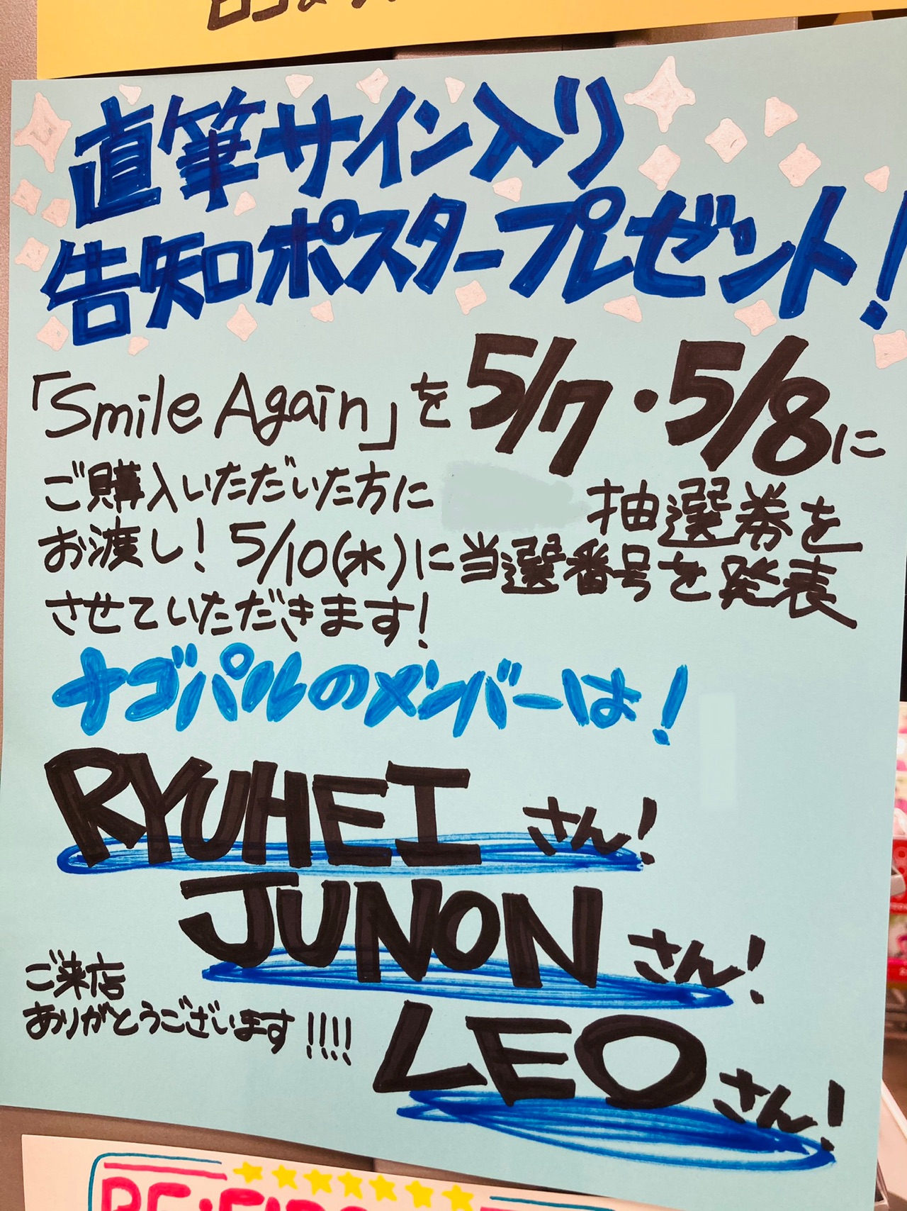 BE:FIRST サイン入りポスター BE:FIRST サイン入りポスター（BE:FIRST サイン入りポスター）