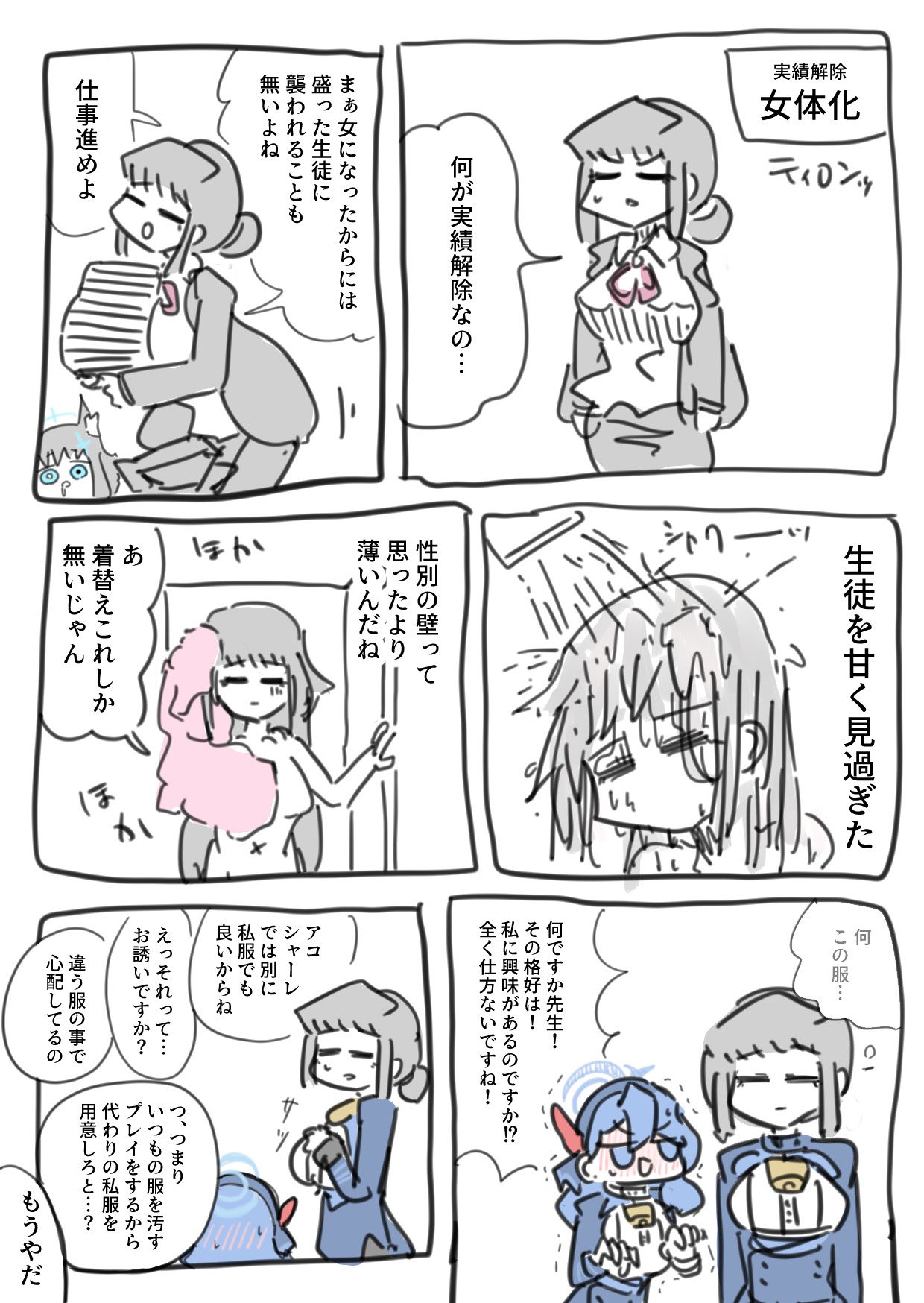 さっちゃん様(⁠ノ⁠◕⁠ヮ⁠◕⁠)⁠ノ⁠*⁠.⁠✧ さささ羊(C106土曜【西そ18a】) on X: 