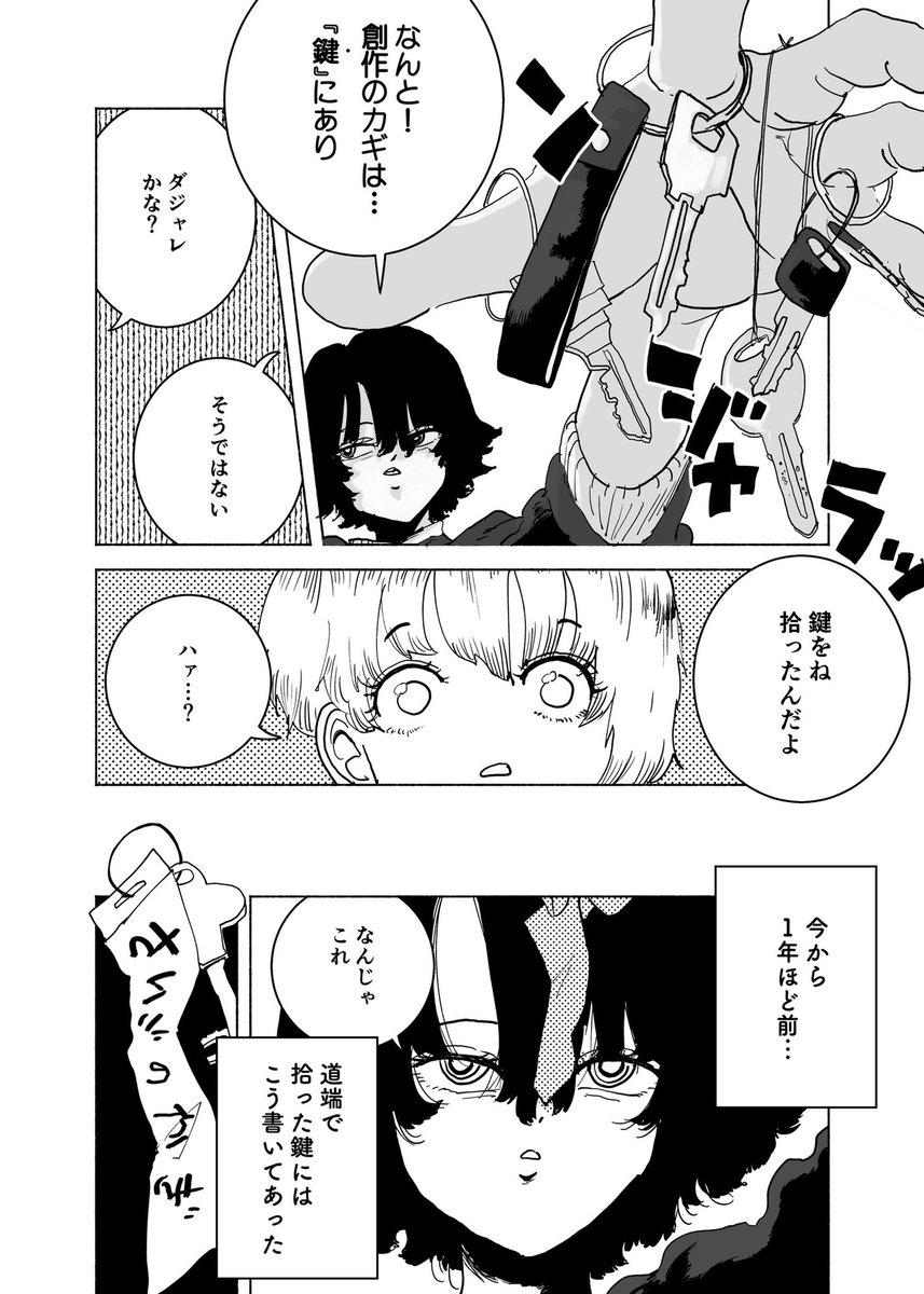 過去のショートショート漫画『さいごの●●』(1/3) 