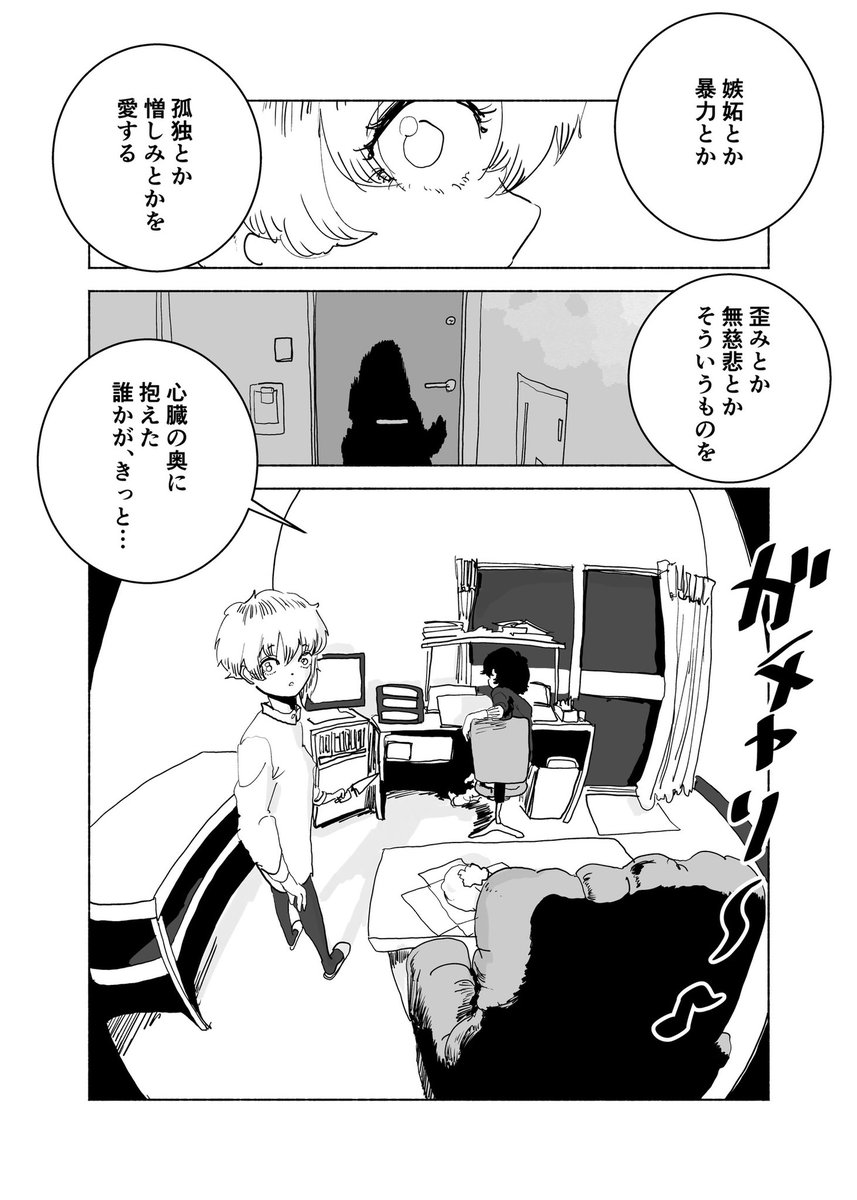 過去のショートショート漫画『さいごの●●』(3/3) 