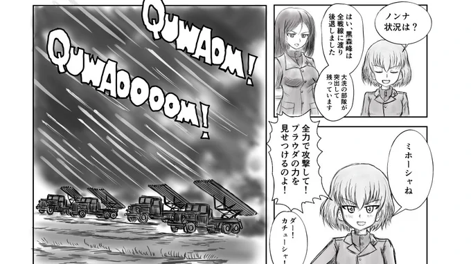 はーとふる・たんく・すとーりー…? 