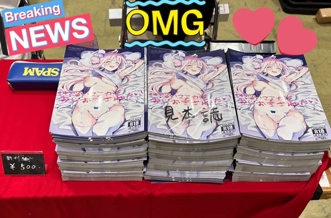 陰謀の帝国L22b、設営完了しました!!13時からポスター有償譲渡の予定ですよろしくお願いします!! 