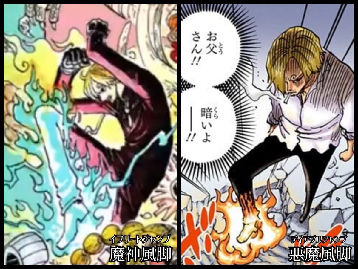 サンジの進化🔥 悪魔風から魔神風へ⚡︎ #アニワン