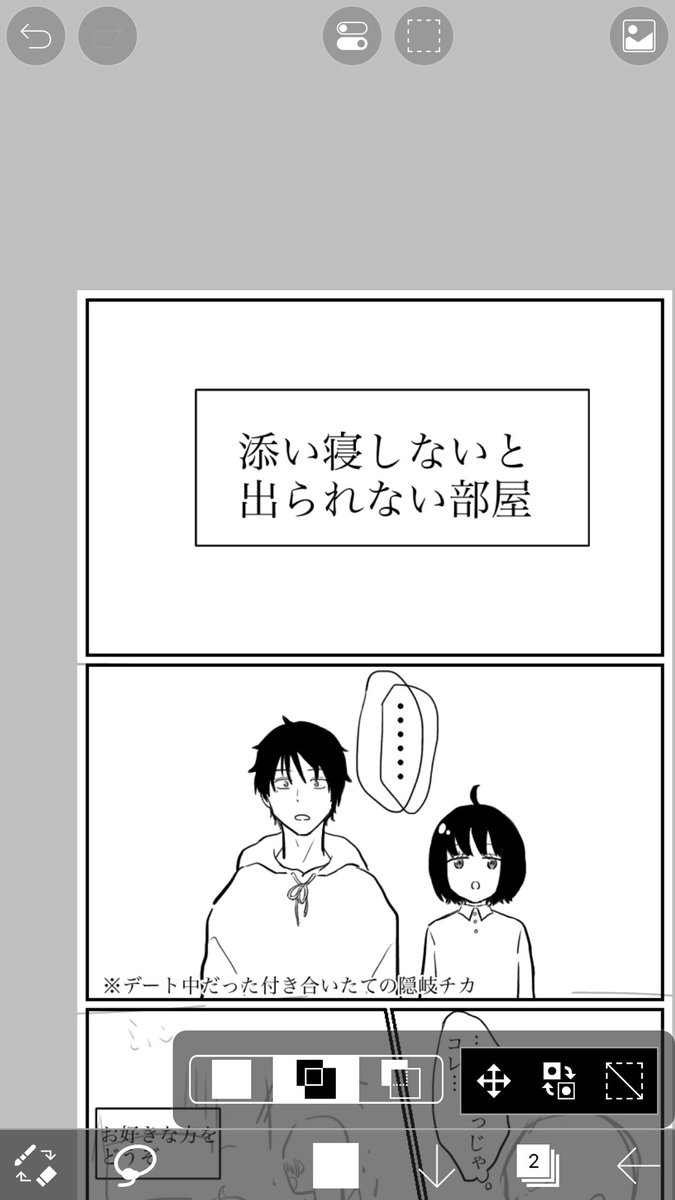 隠岐チカも描いてる!出オチ 