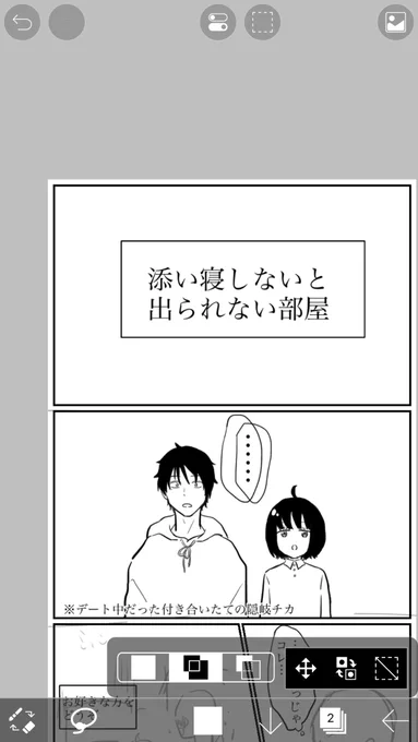 隠岐チカも描いてる!出オチ 