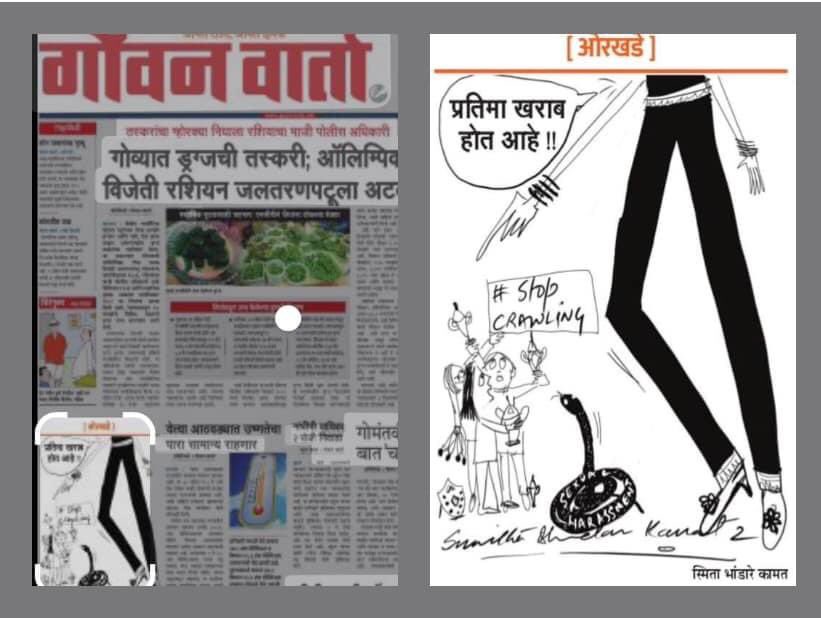smithabhandarek's tweet photo. ☺️. Cartoons are not necessarily meant to evoke just laughter and smiles but work much beyond... ‘Orkhade’ literally means to notch/ nip. I thank Editor Sir Pandurang Gaonkar for giving me this opportunity ♥️🙏
#GoanVarta ( #Orkhade) dated 30/4/23 https://t.co/Vnxs5Ag3hl