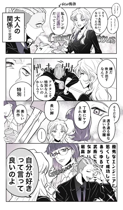 ⚠️魚影犯人バレ

🐧君と🔔様が喋ってるだけ 