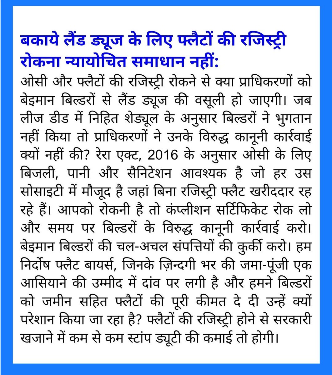 SrivastavaAK_'s tweet photo. @PMOIndia @PMO_NaMo @SCofInd @AllahabadC @myogiadityanath @myogioffice @NandiGuptaBJP @UPRERAofficial @myogioffice @CMOfficeUP @UPGovt @homeupgov @InfoDeptUP @dmgbnagar @ChiefSecyUP @CeoNoida @rituias2003 @noida_authority @FONAA_GBN @NOFAATIMES @NEFOMAncr @nefowaoffice https://t.co/V0uInB5z2S