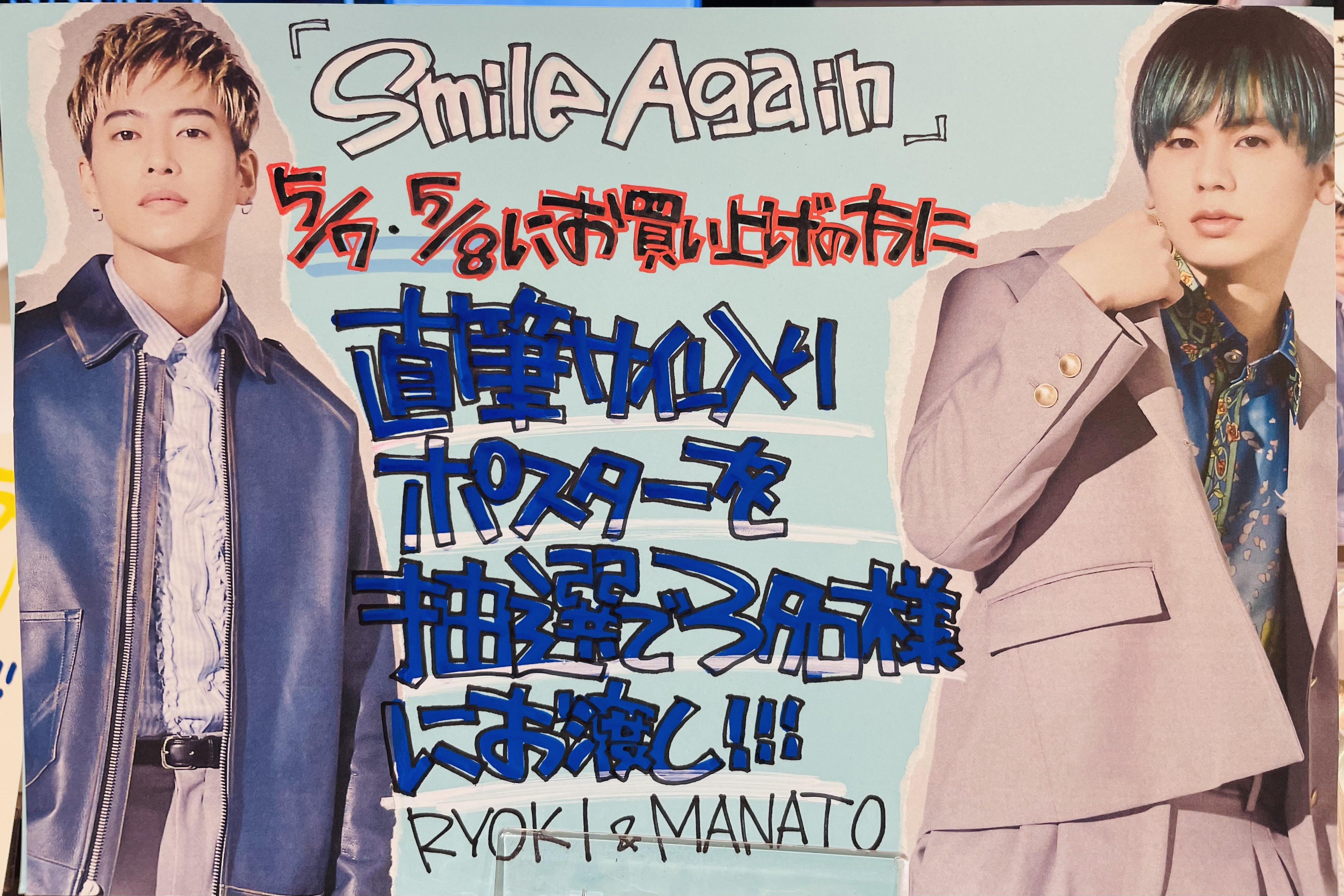 BEFIRST 訪店記念キャンペーン 直筆サインポスター