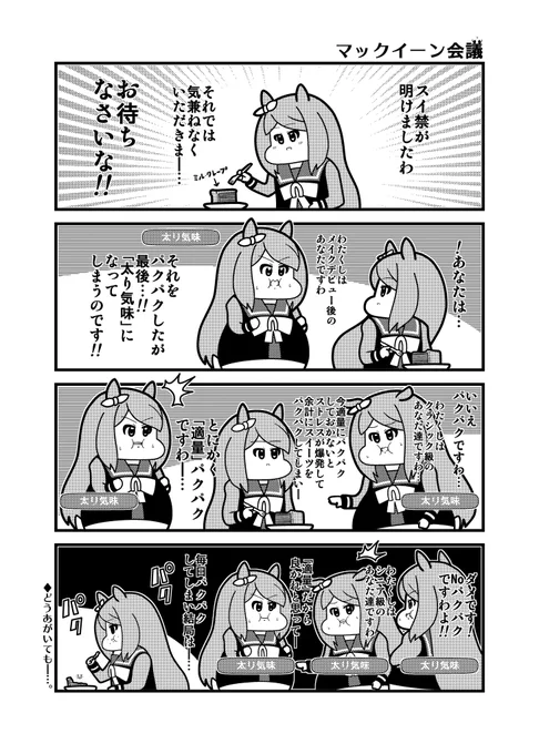 F娘